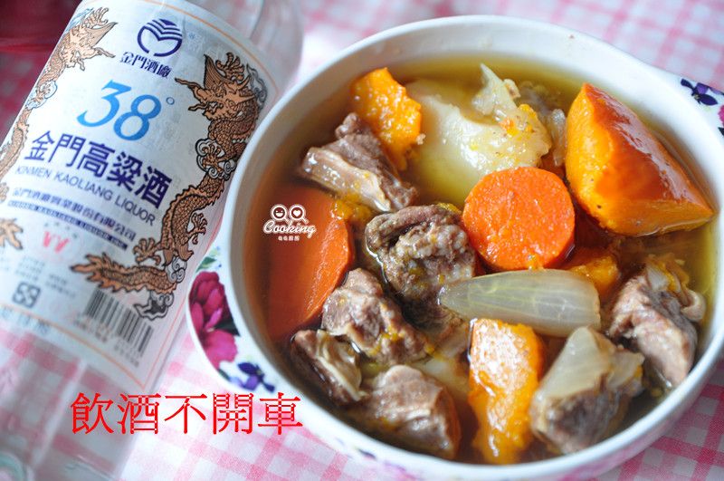 酒香燉牛腩