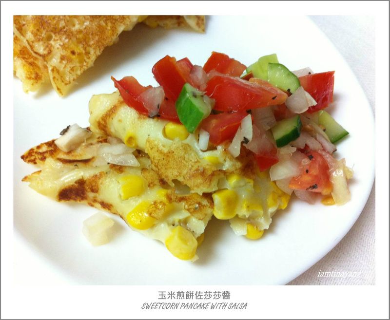 玉米煎餅佐莎莎醬