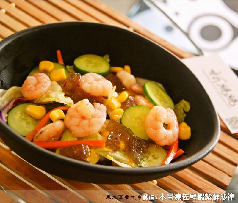 木耳凍佐鮮蝦紫蘇沙律