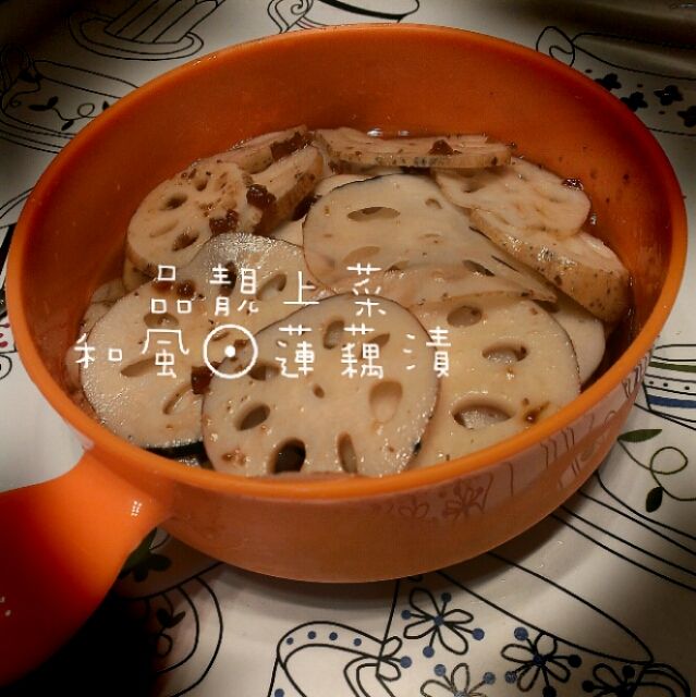 和風蓮藕漬