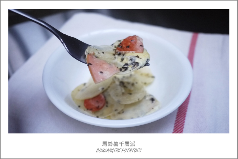 馬鈴薯千層派