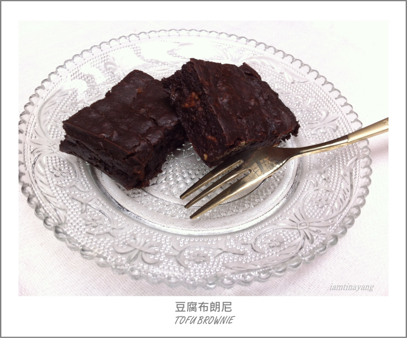 豆腐布朗尼