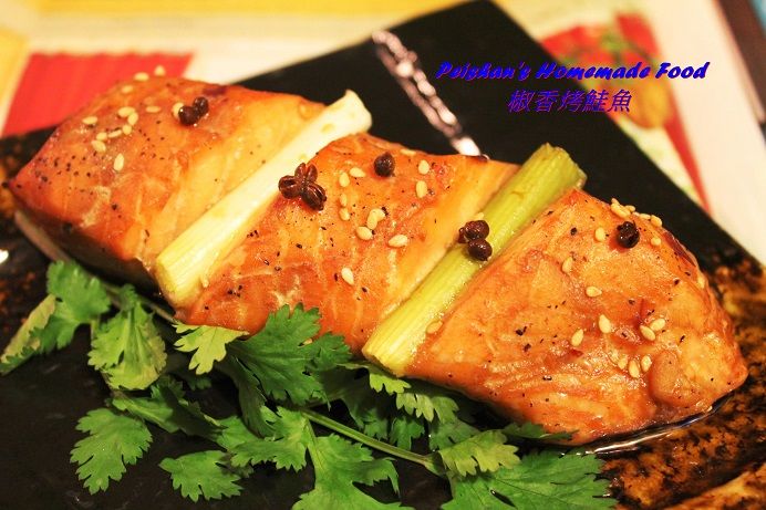 椒香烤鮭魚