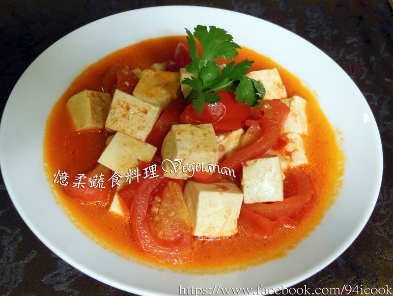 ♥憶柔蔬食♥濃郁甘甜番茄豆腐