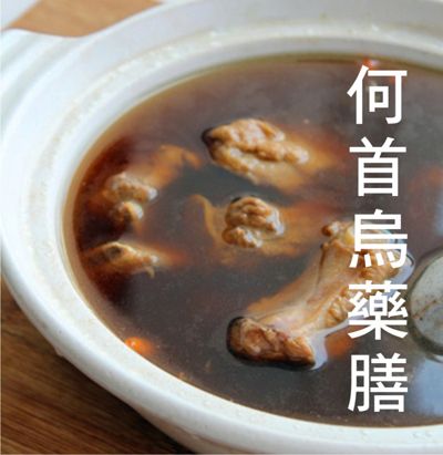 藥膳排骨