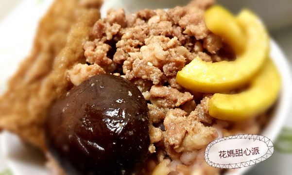 香菇肉燥飯