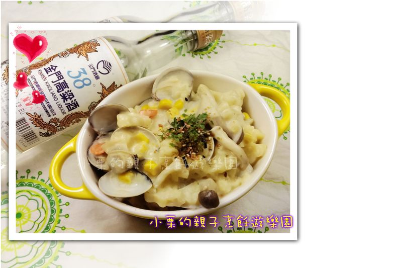 金門高粱飄香料理-酒香白醬蛤蜊焗麵