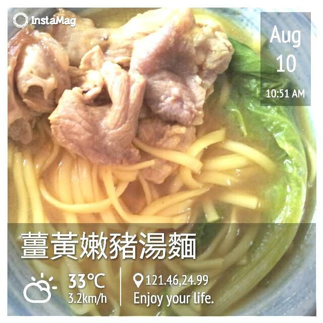 薑黃嫩豬湯麵