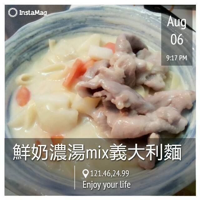 鮮奶濃湯義大利麵