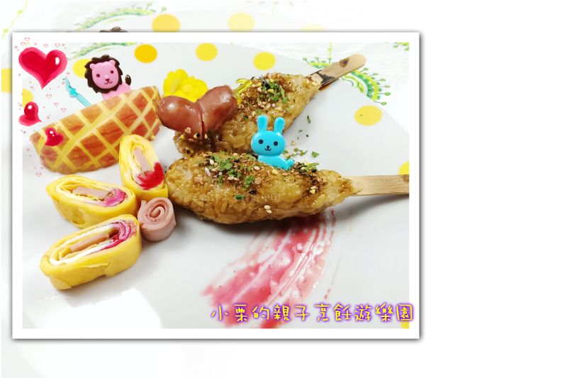 烤飯糰