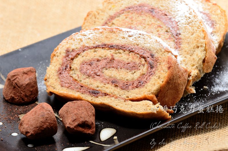 咖啡巧克力蛋糕捲(Chocolate Coffee Roll Cake)