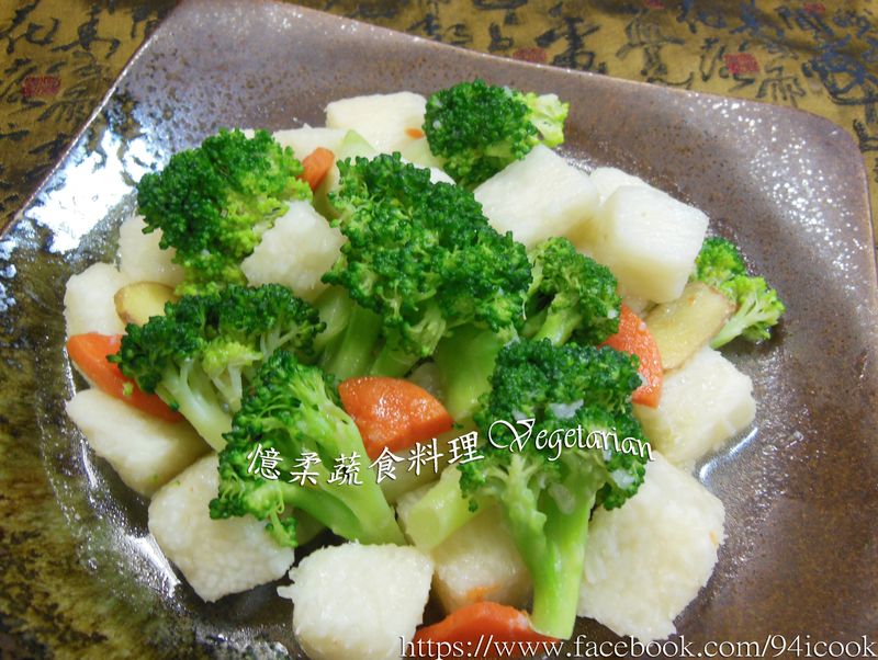 ♥憶柔蔬食♥天然勾芡~山藥溜青花(素食)