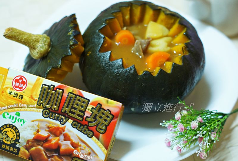 南瓜咖哩~牛頭牌咖哩塊