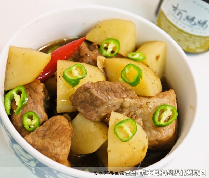 黑木耳梅醬馬鈴薯燉肉