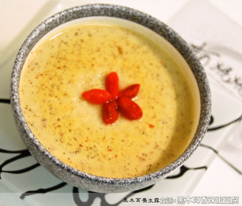 黑木耳香辣蛋豆腐
