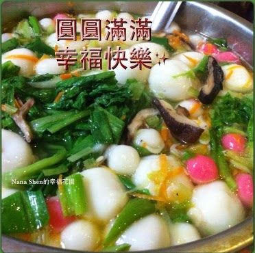 客家醎湯圓