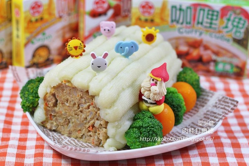 聖誕節樹幹肉餅蛋糕|牛頭牌咖哩