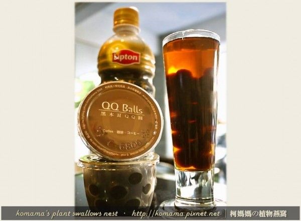 黑Q紅茶飲.柯媽媽の植物燕窩