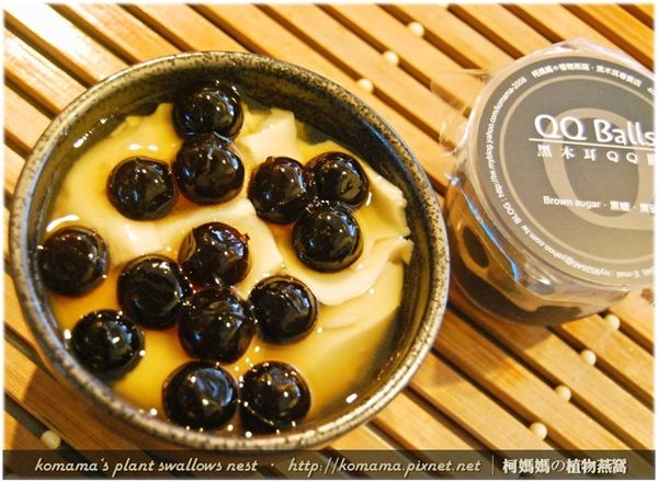 黑糖木耳波霸豆花