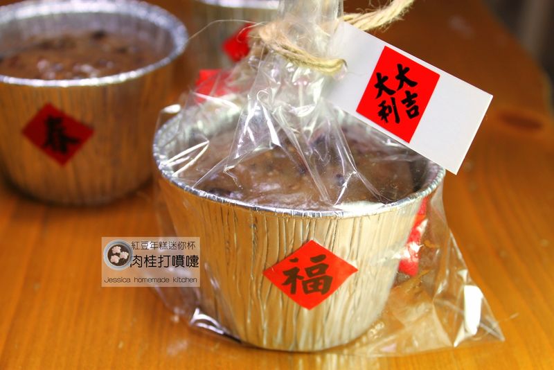 紅豆年糕迷你杯|簡單電鍋料理