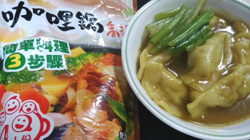 營養便當十分鐘-咖哩湯餃-可果美咖哩高湯