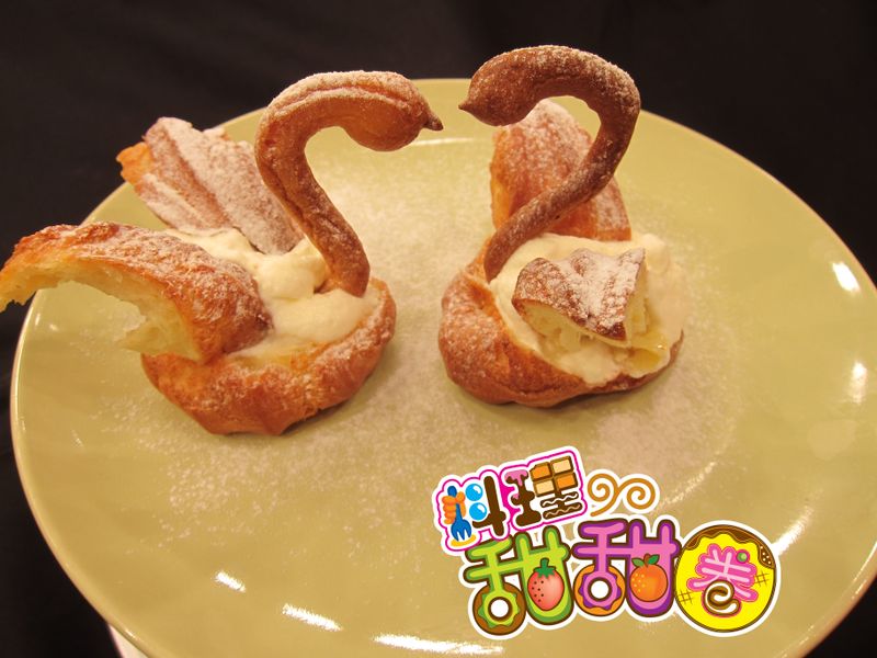 料理甜甜圈【幸福甜點】天鵝泡芙