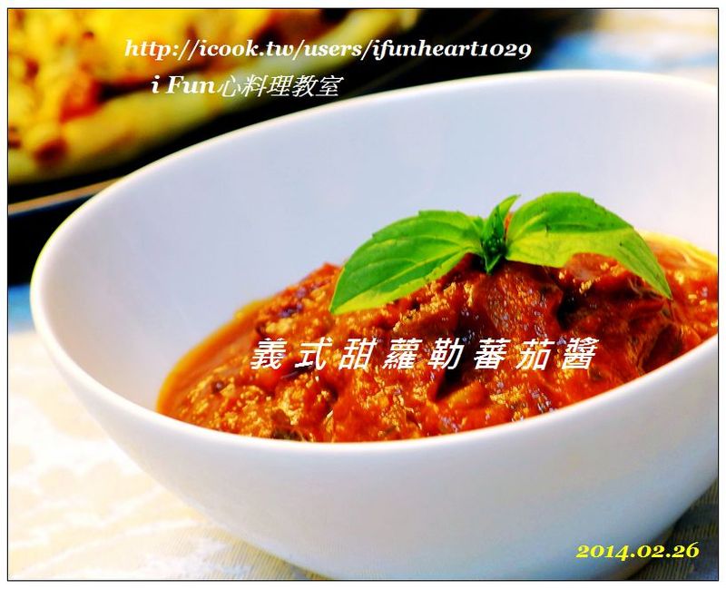 ♥i fun心料理♥義式甜蘿勒蕃茄醬