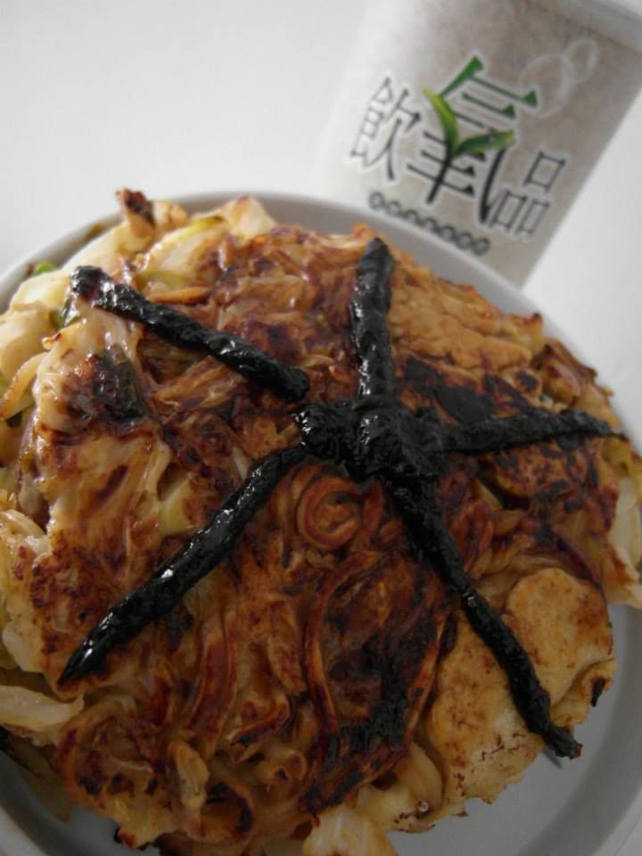 青蔬大阪煎