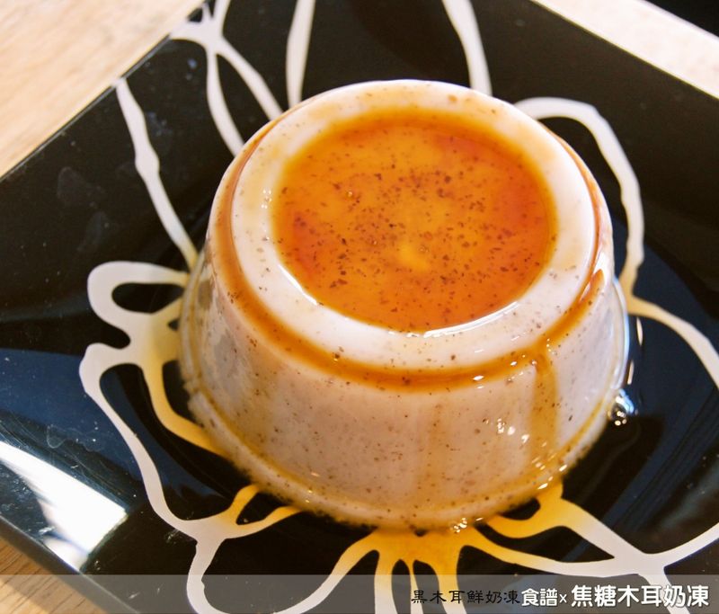 焦糖木耳奶凍