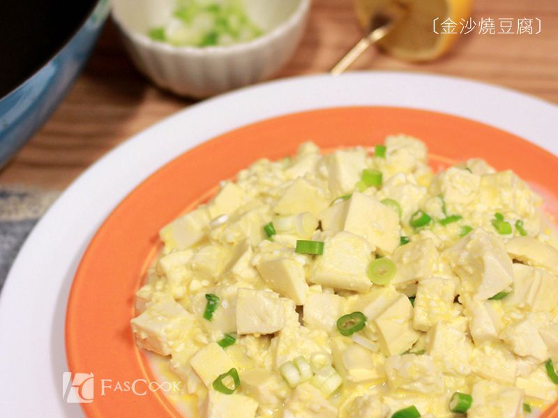 金沙燒豆腐
