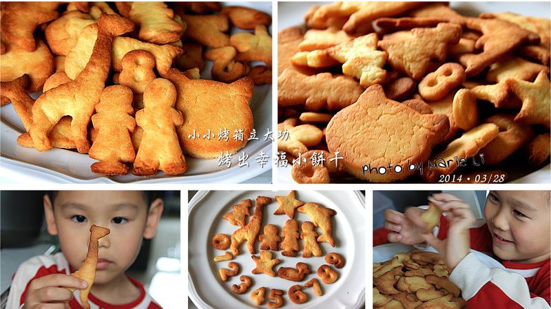 小小烤箱立大功:烤出幸福小餅干