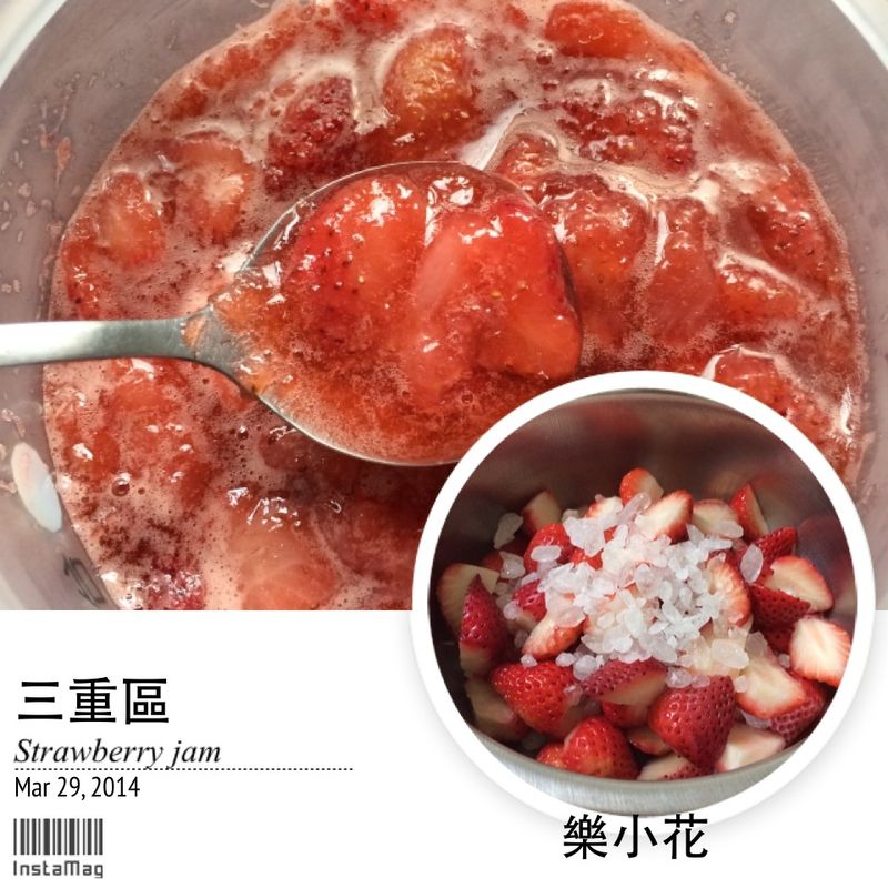 甜心草莓醬