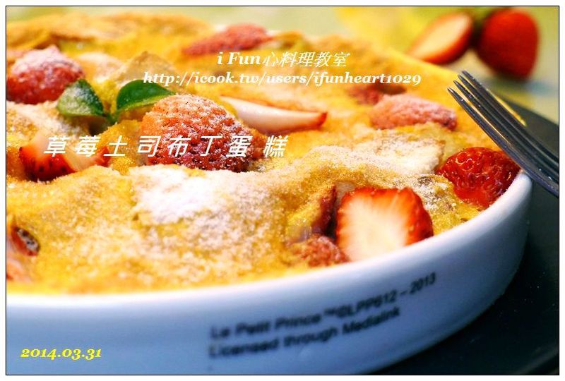 ♥i fun心料理♥草莓土司布丁蛋糕 (簡易快速&飽足感)