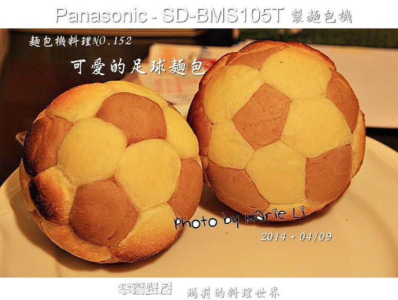 充滿童趣的《足球麵包》【Panasonic製麵包機】