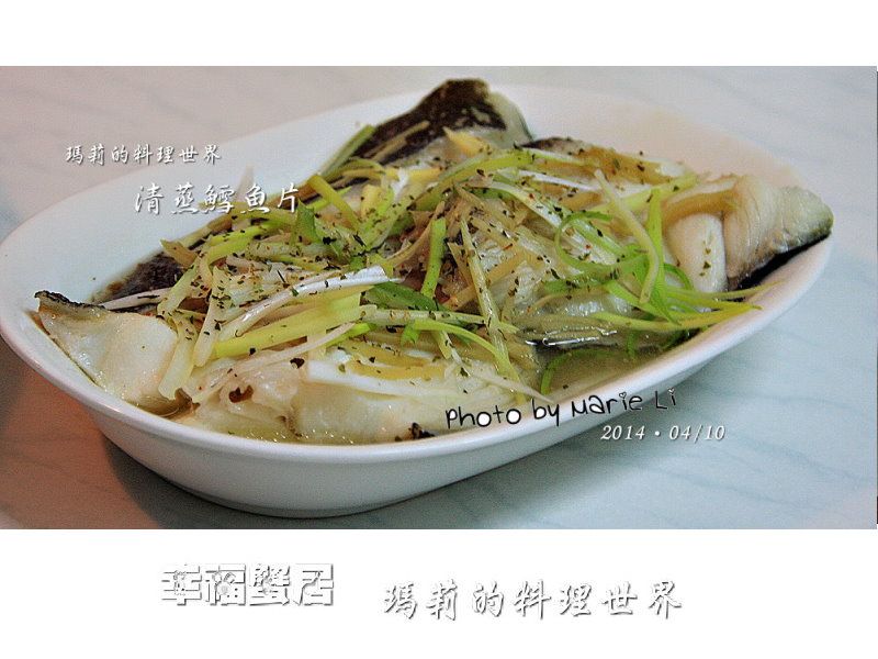 瑪莉廚房:清蒸鱈魚片