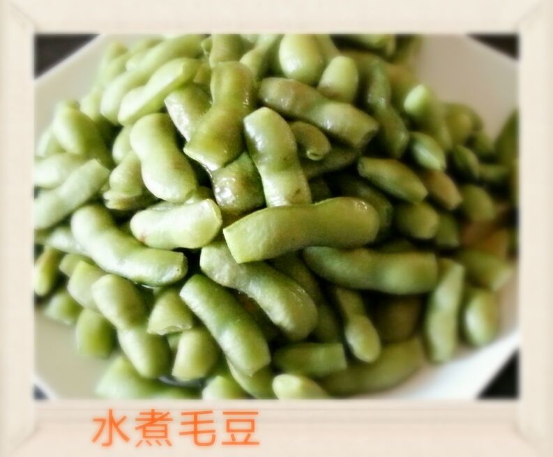 水煮毛豆