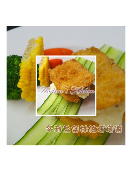 多利魚堡排佐塔塔醬