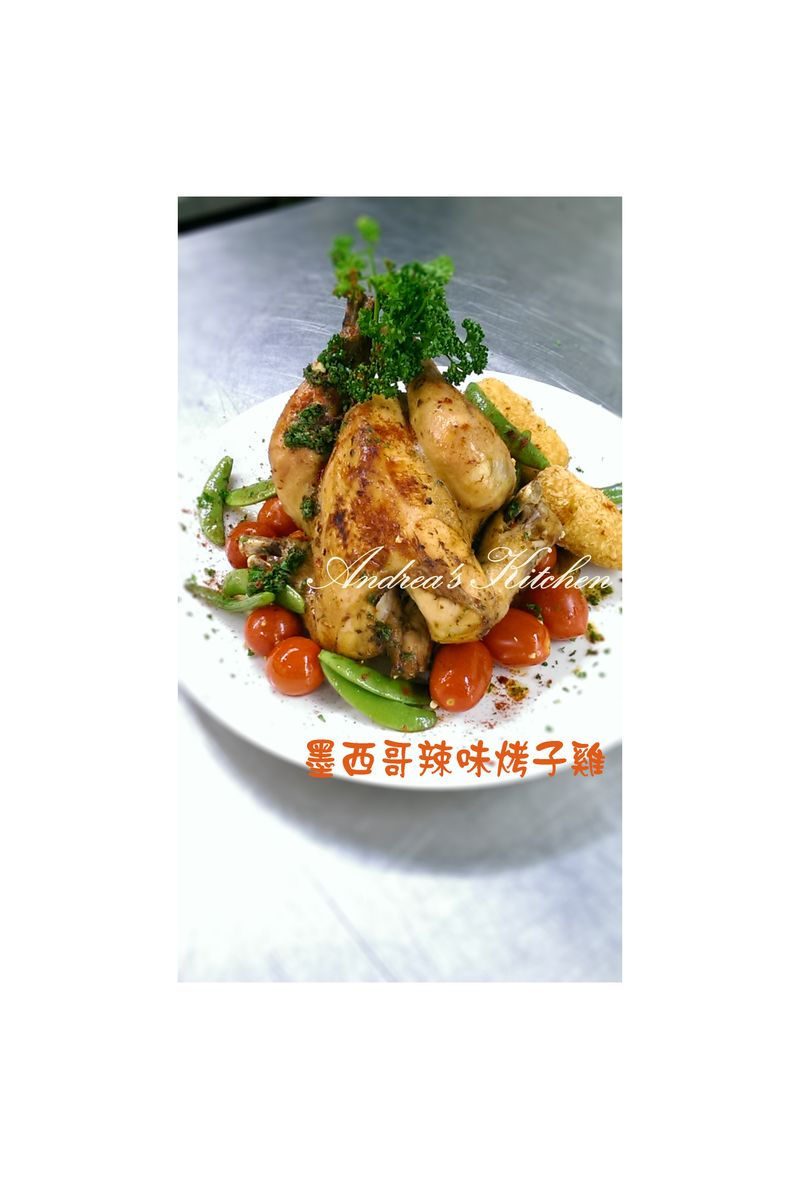 墨西哥辣味烤子雞