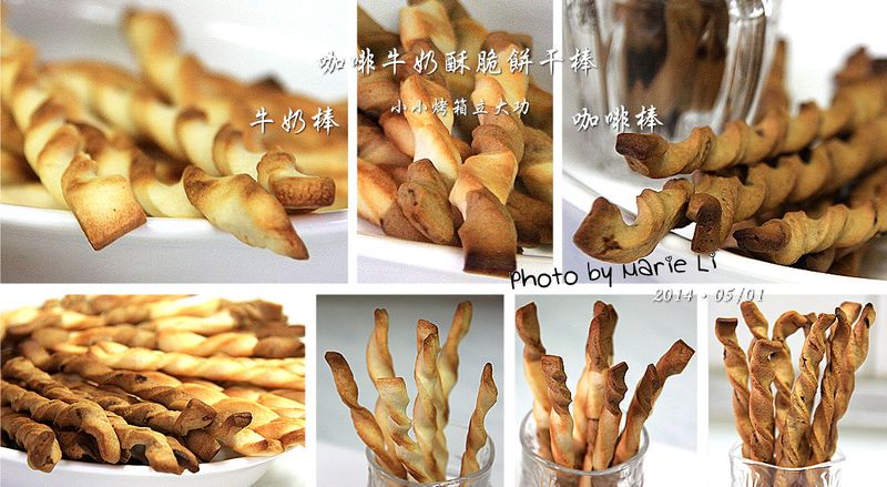 小小烤箱立大功:咖啡‧牛奶‧三連棒