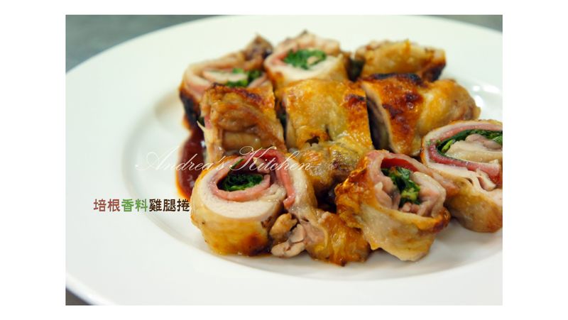 培根香料雞腿捲
