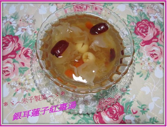 ❄*ゞ︵米子製菓︵ゞ*❄銀耳蓮子紅棗湯