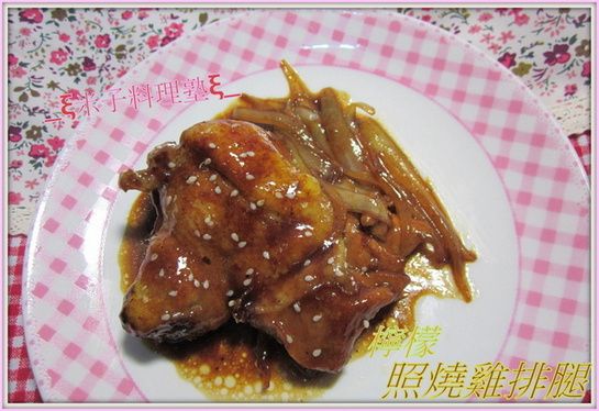 °..ஜ_ξ米子料理塾ξ_ஜ..°檸檬照燒雞腿排