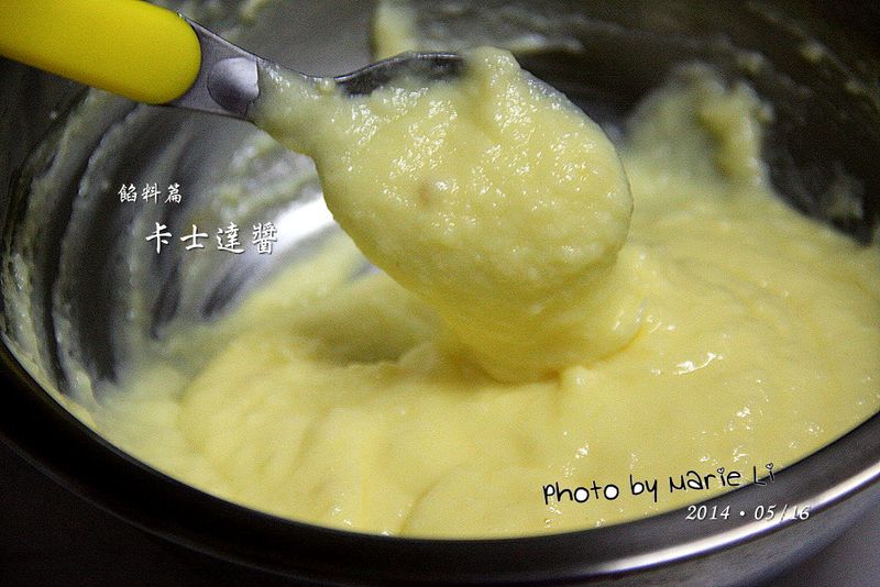餡料篇:自製《卡士達醬》