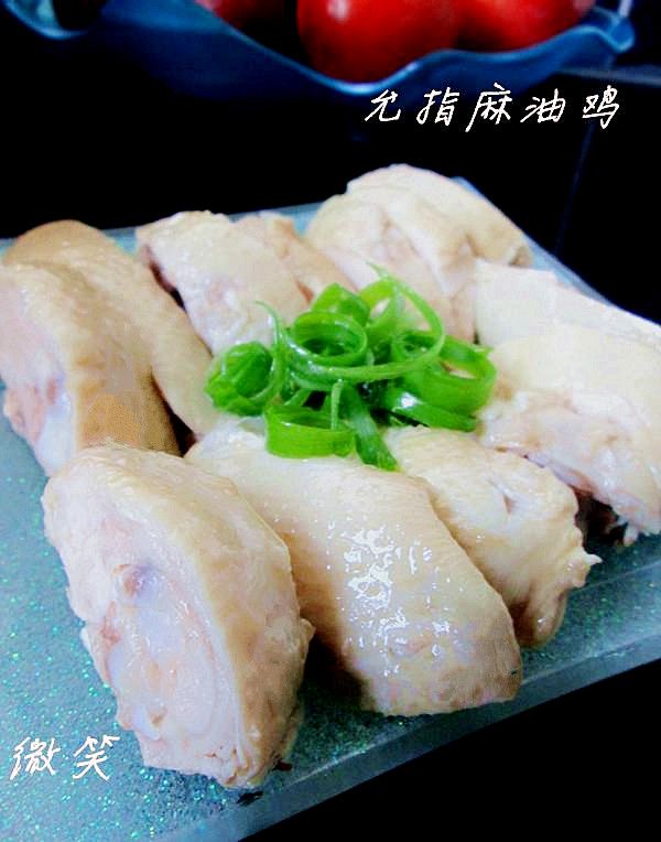 允指麻油雞