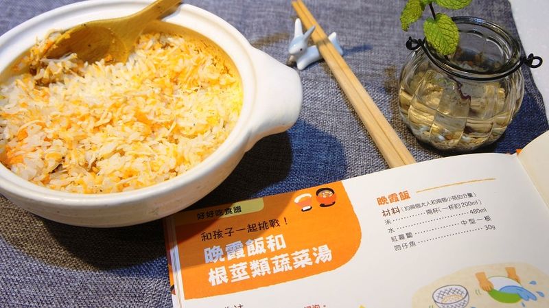 晚霞飯~我的第一套好好吃食育繪本