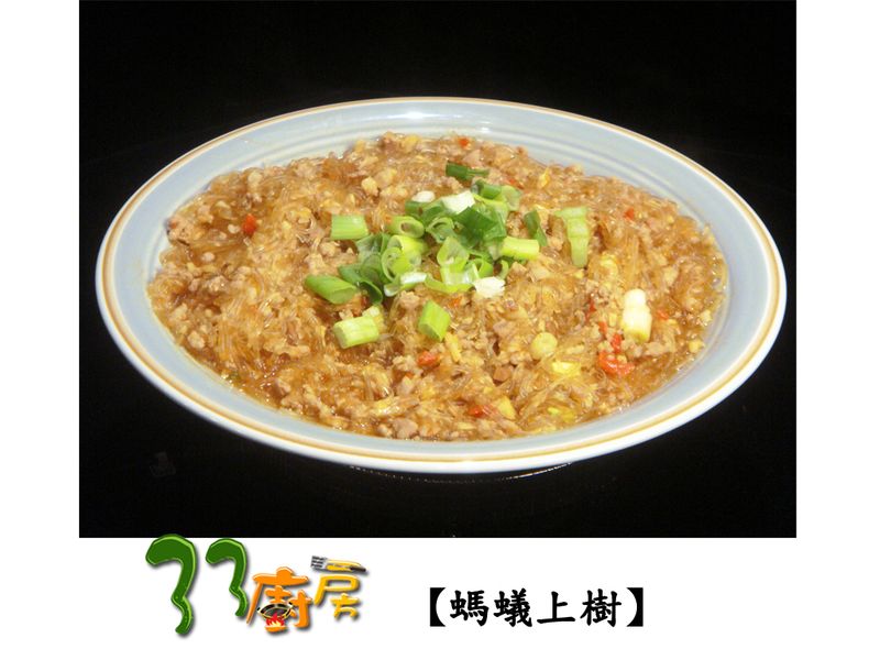 【33廚房】螞蟻上樹