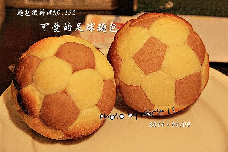 麵包機料理:足球麵包