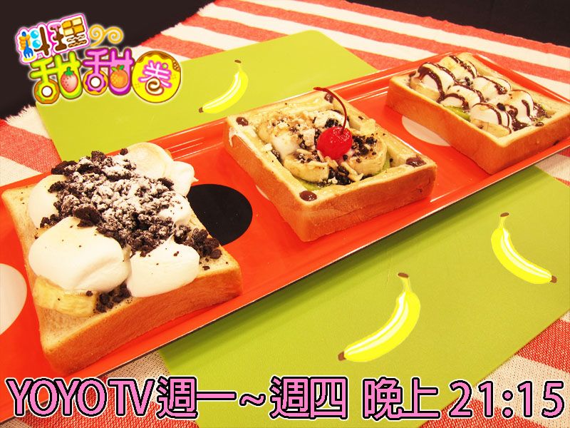 料理甜甜圈【甜蜜點心】棉花糖吐司