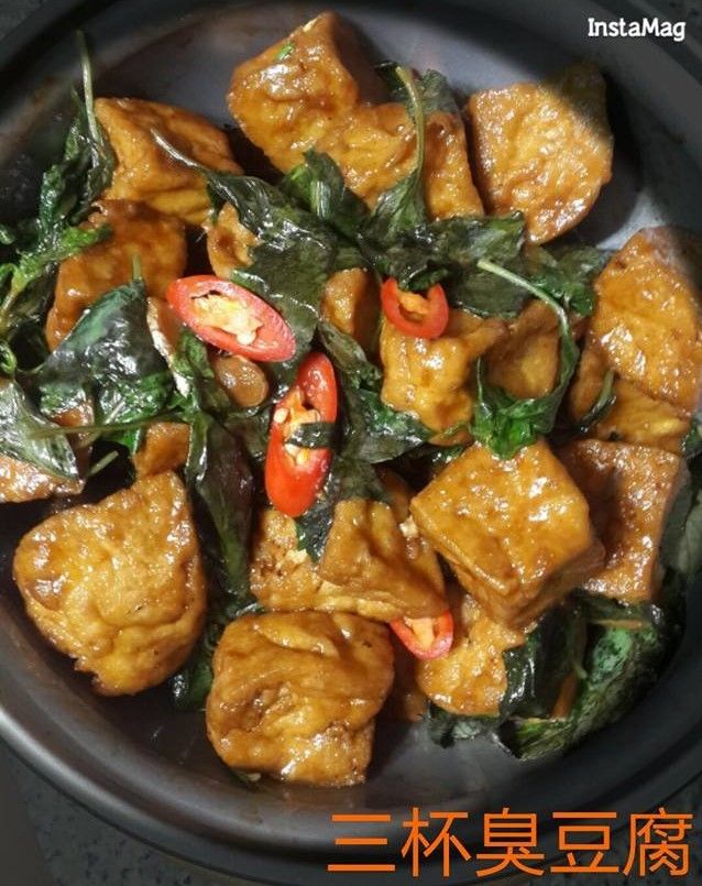 三杯臭豆腐