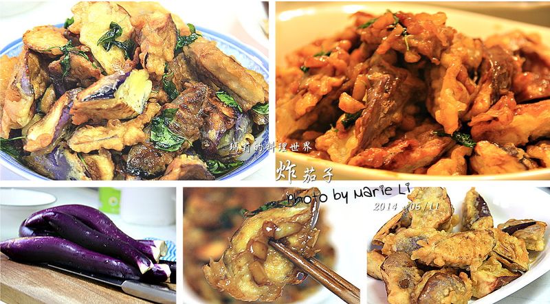 瑪莉廚房：香酥蒜醬炸茄子